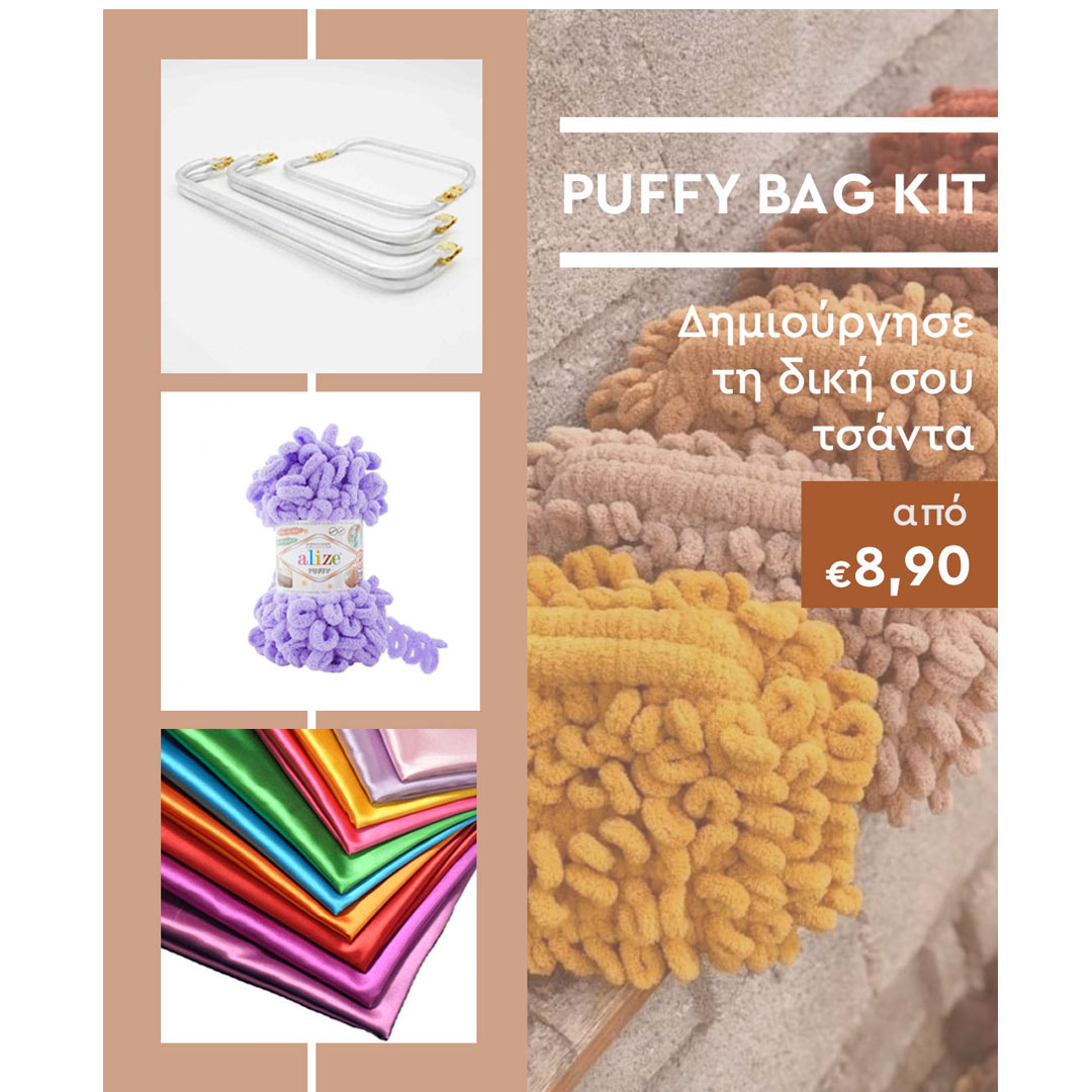 Puffy Bag Kit with 18cm Mouthpiece & Lining