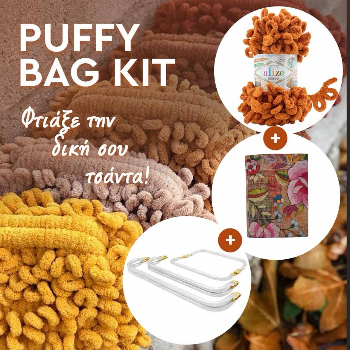 Puffy Bag Κιτ με 16εκ. Στόμιο με 1 κούκλα και με έτοιμη ραμμένη φόδρα Loneta Puffy Bag Κιτ με 16εκ. Στόμιο με 1 κούκλα και με έτοιμη ραμμένη φόδρα Loneta