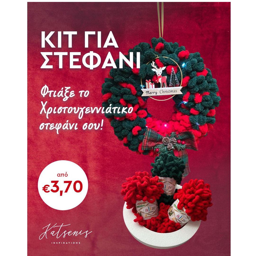 Christmas Wreath Kit 23.5cm with 2 Puffy